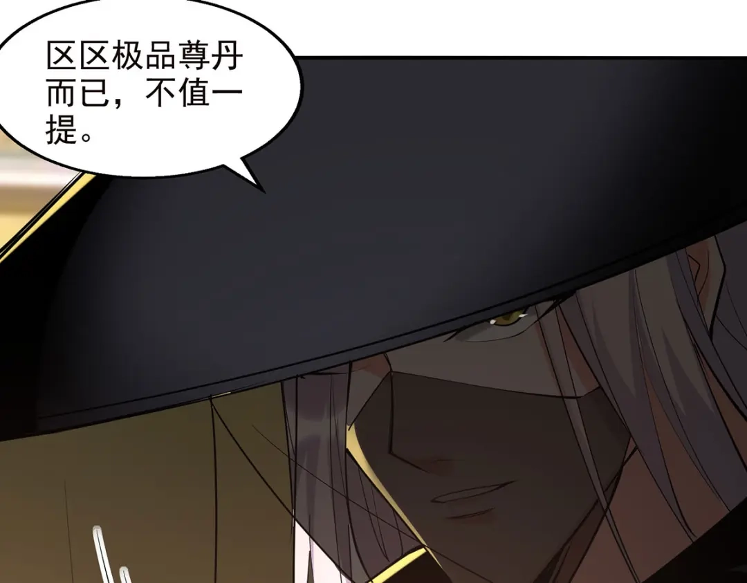 《逆天至尊》第180话 药渣炼丹 第58页