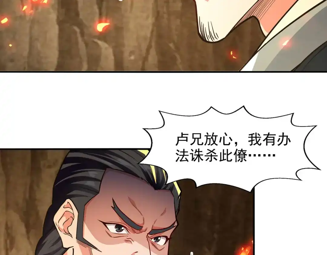 《逆天至尊》 第181话 冰清神典 第62页