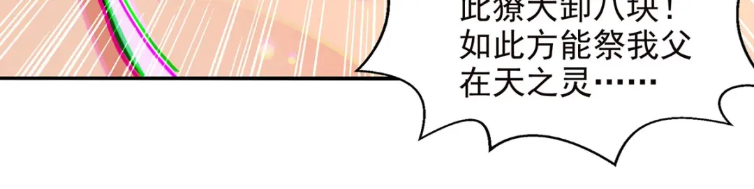 《逆天至尊》 第181话 冰清神典 第6页