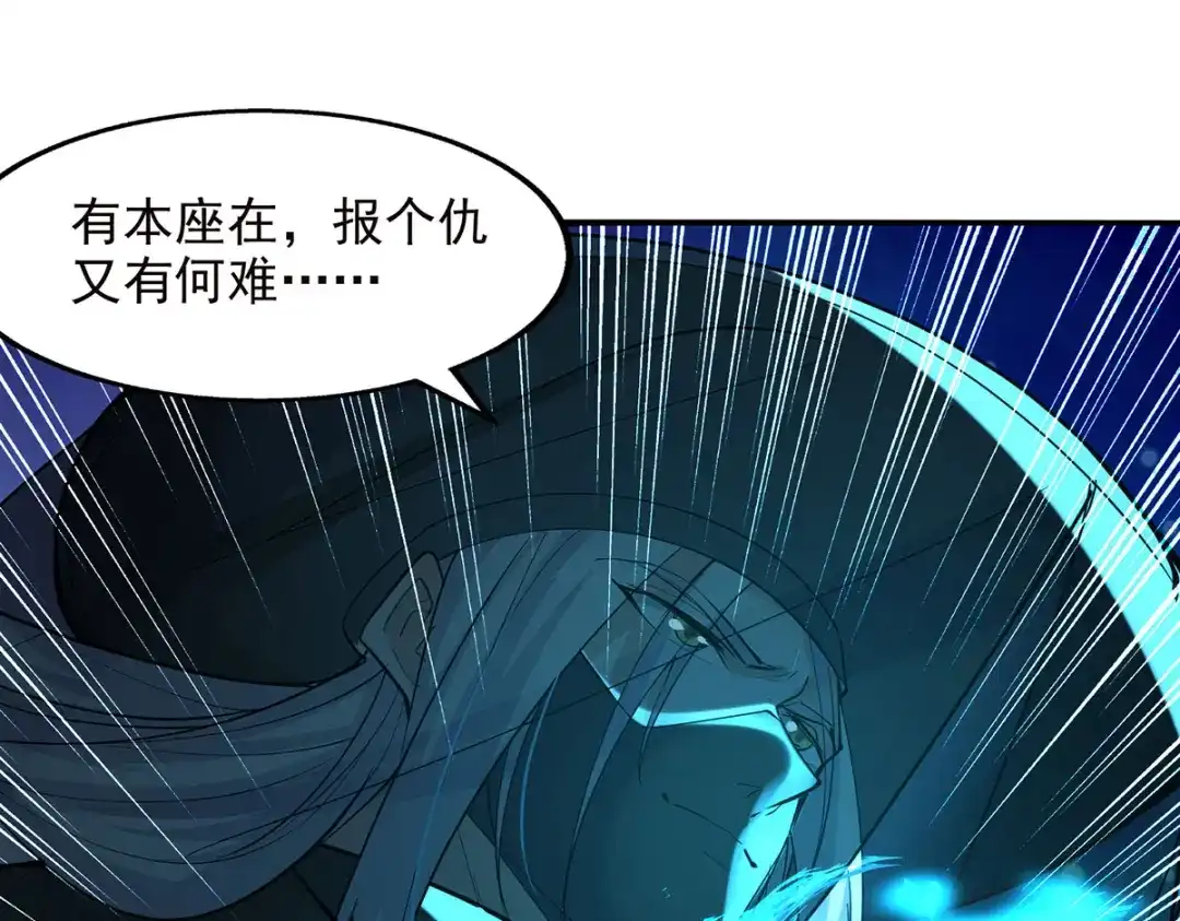 《逆天至尊》 第181话 冰清神典 第14页
