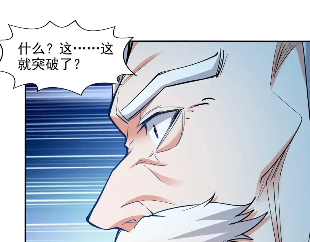 《逆天至尊》 第181话 冰清神典 第35页