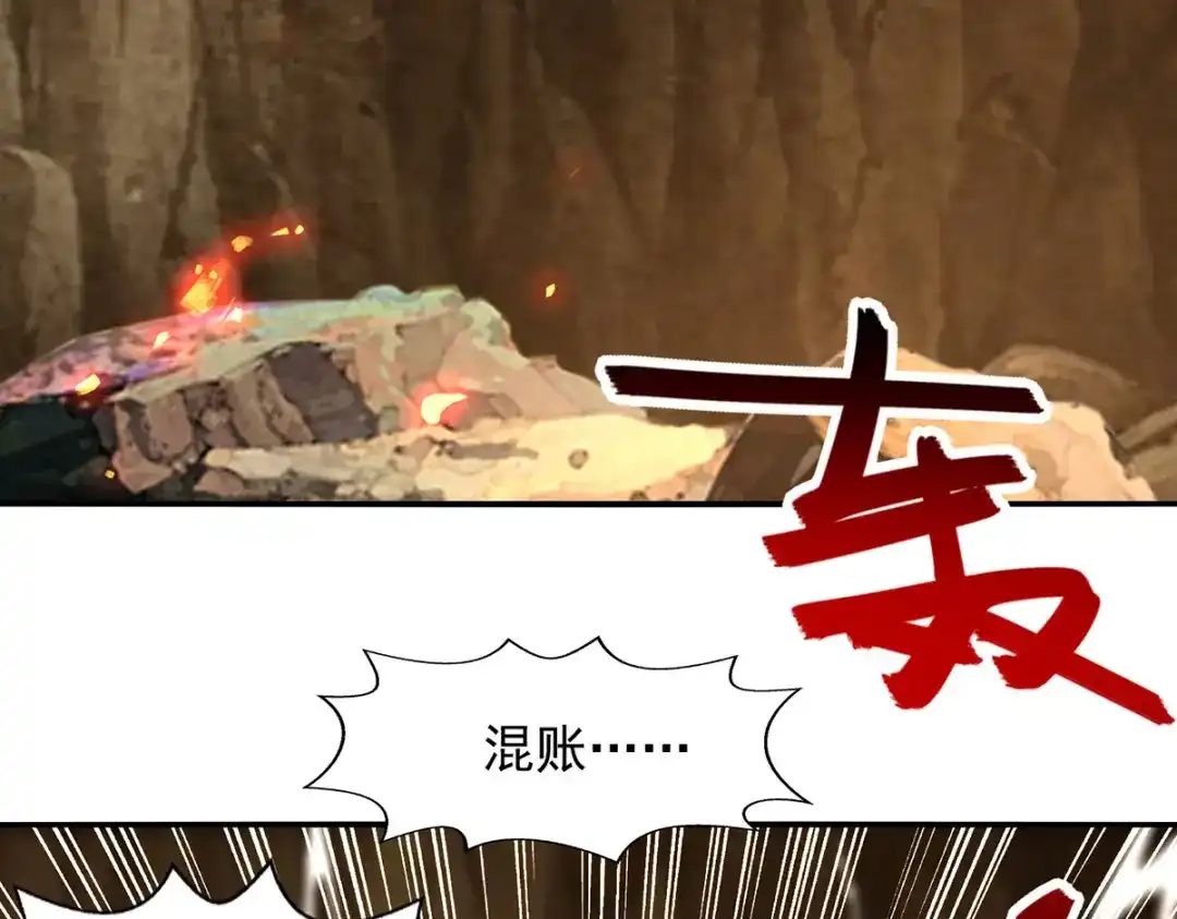 《逆天至尊》 第181话 冰清神典 第50页