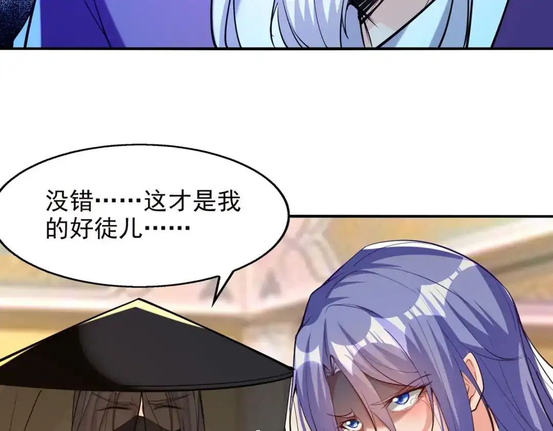 《逆天至尊》 第181话 冰清神典 第8页