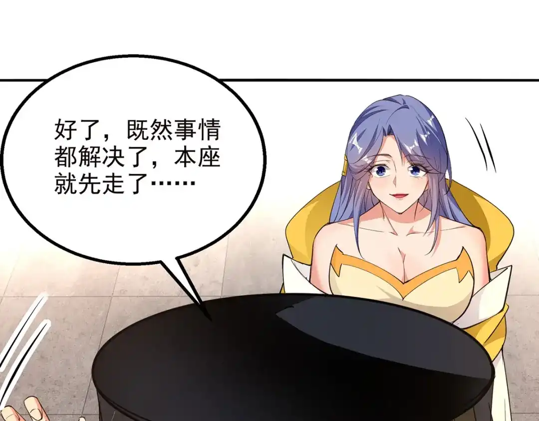 《逆天至尊》 第181话 冰清神典 第41页