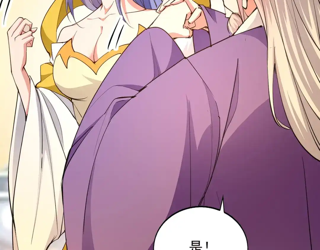 《逆天至尊》 第181话 冰清神典 第47页
