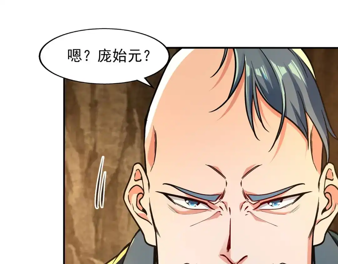 《逆天至尊》 第181话 冰清神典 第56页
