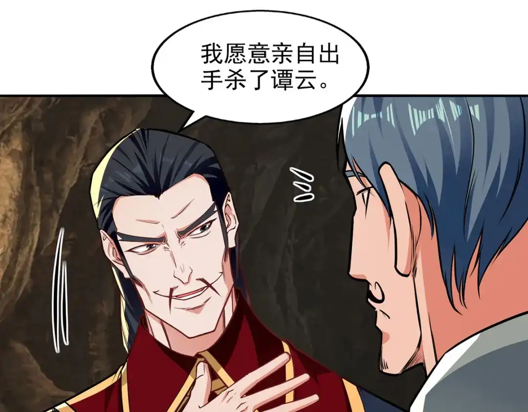 《逆天至尊》 第181话 冰清神典 第65页