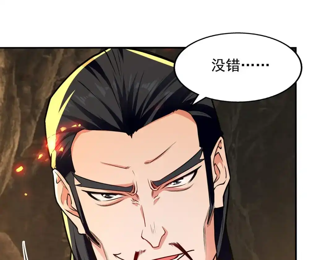 《逆天至尊》 第181话 冰清神典 第58页