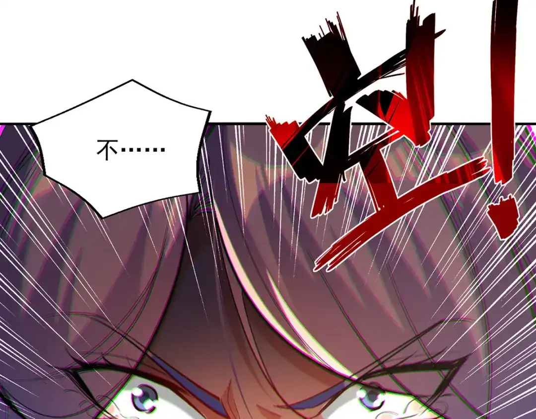 《逆天至尊》 第181话 冰清神典 第4页