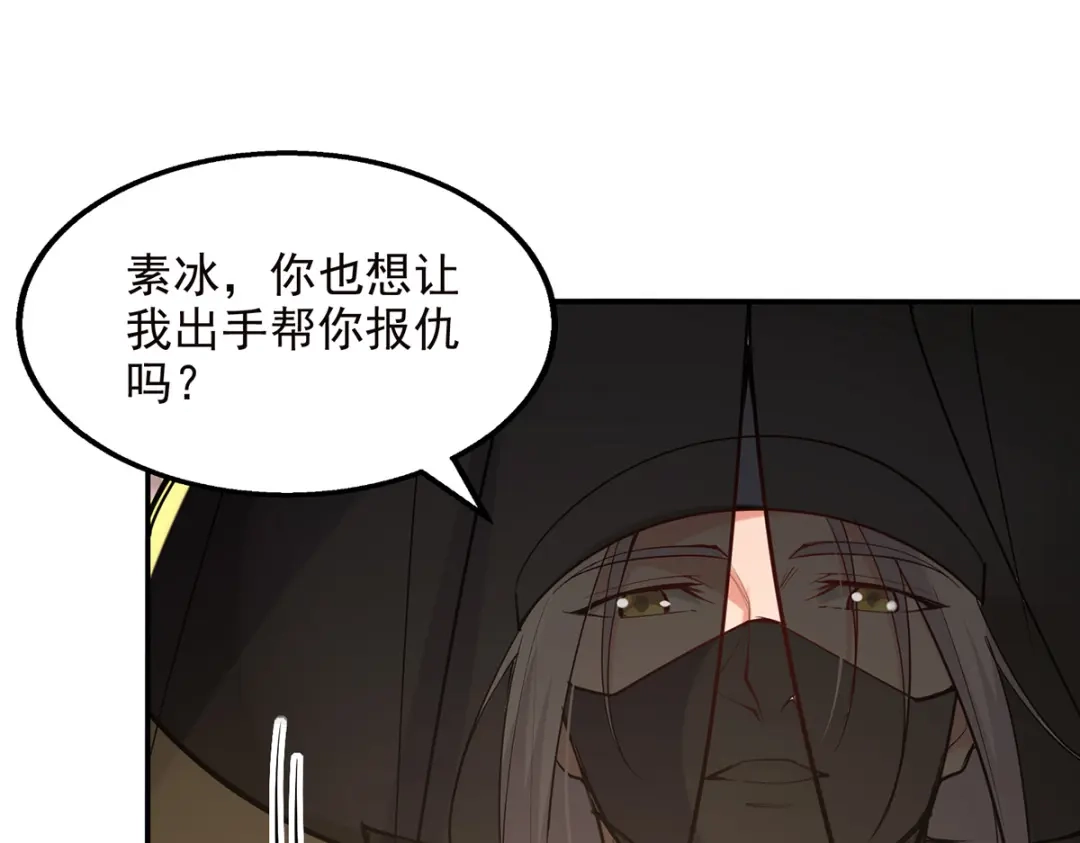 《逆天至尊》 第181话 冰清神典 第1页