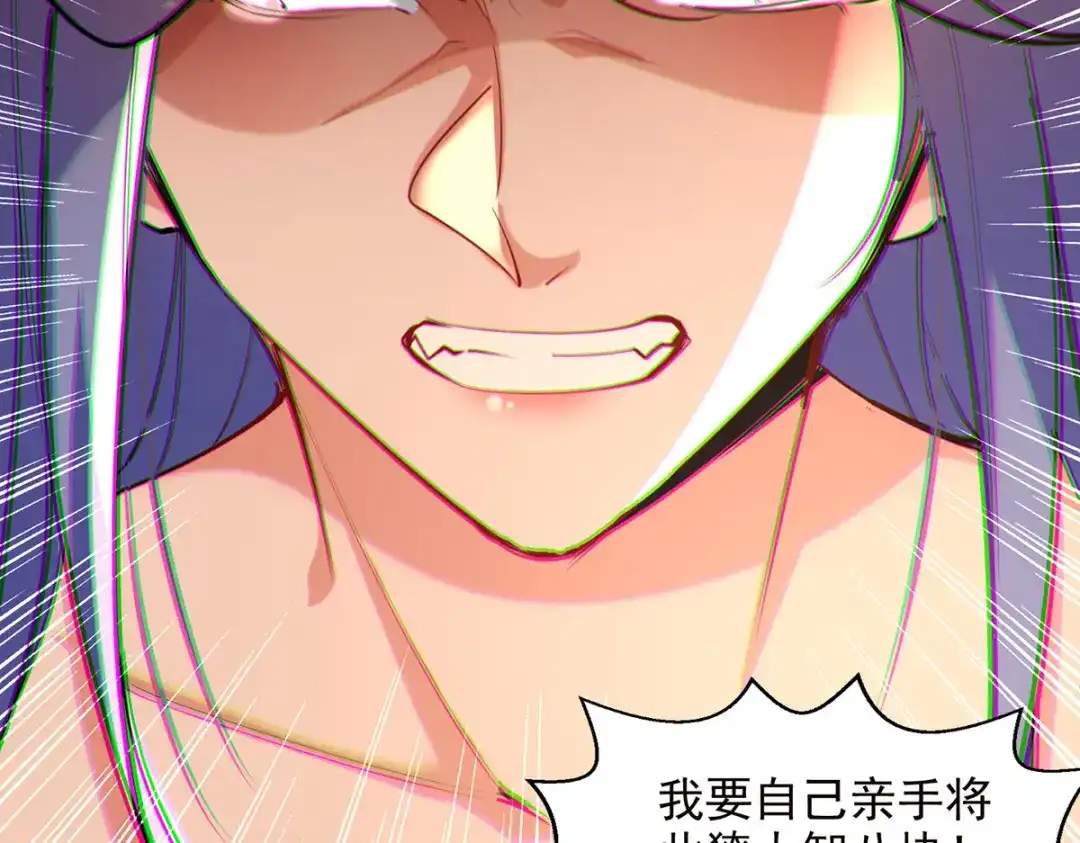 《逆天至尊》 第181话 冰清神典 第5页