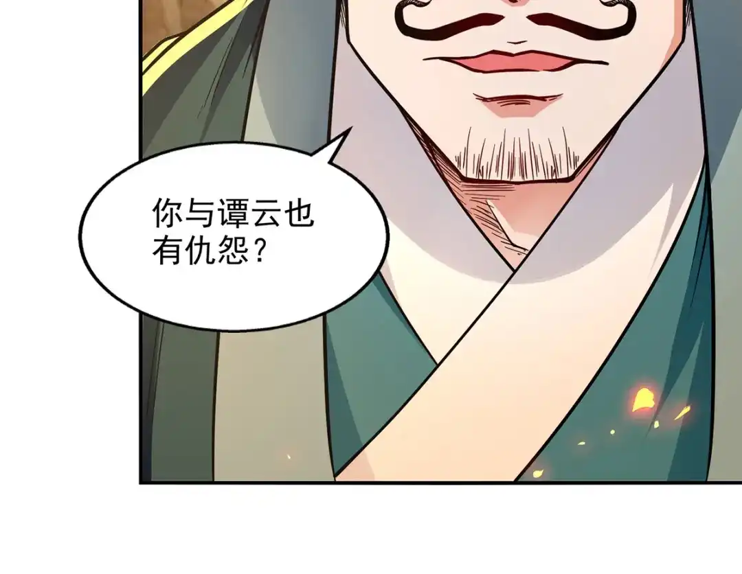 《逆天至尊》 第181话 冰清神典 第57页