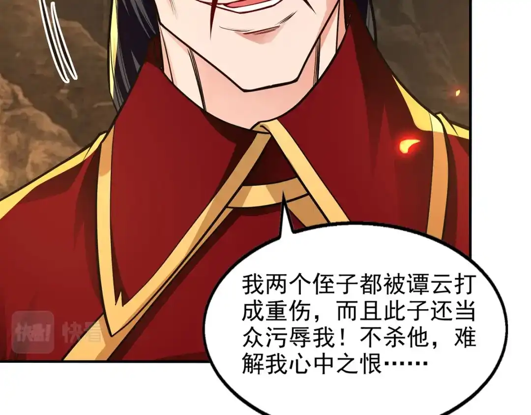 《逆天至尊》 第181话 冰清神典 第59页