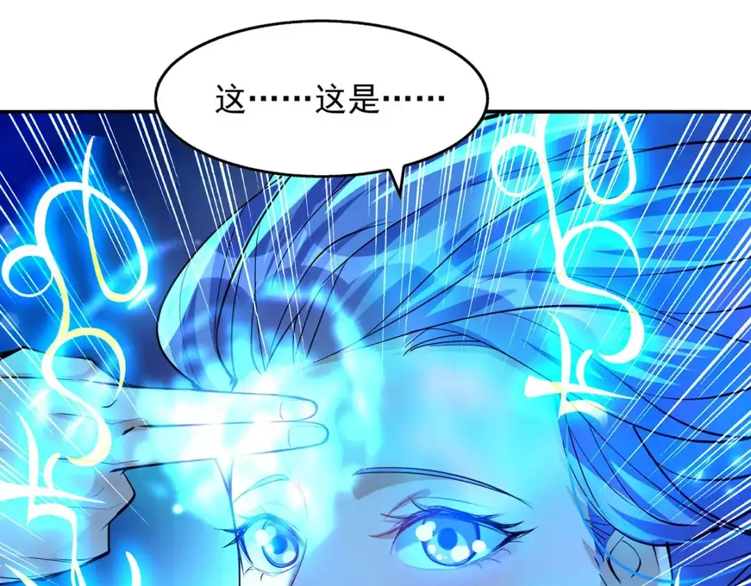 《逆天至尊》 第181话 冰清神典 第20页
