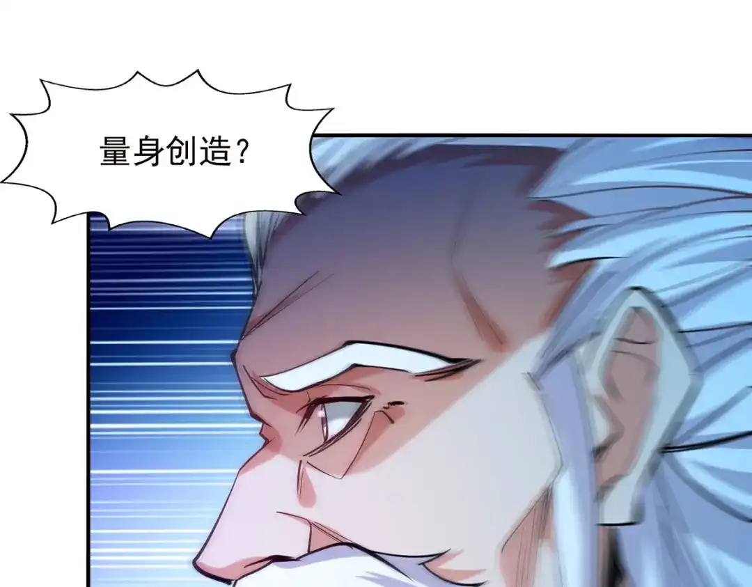 《逆天至尊》 第181话 冰清神典 第26页