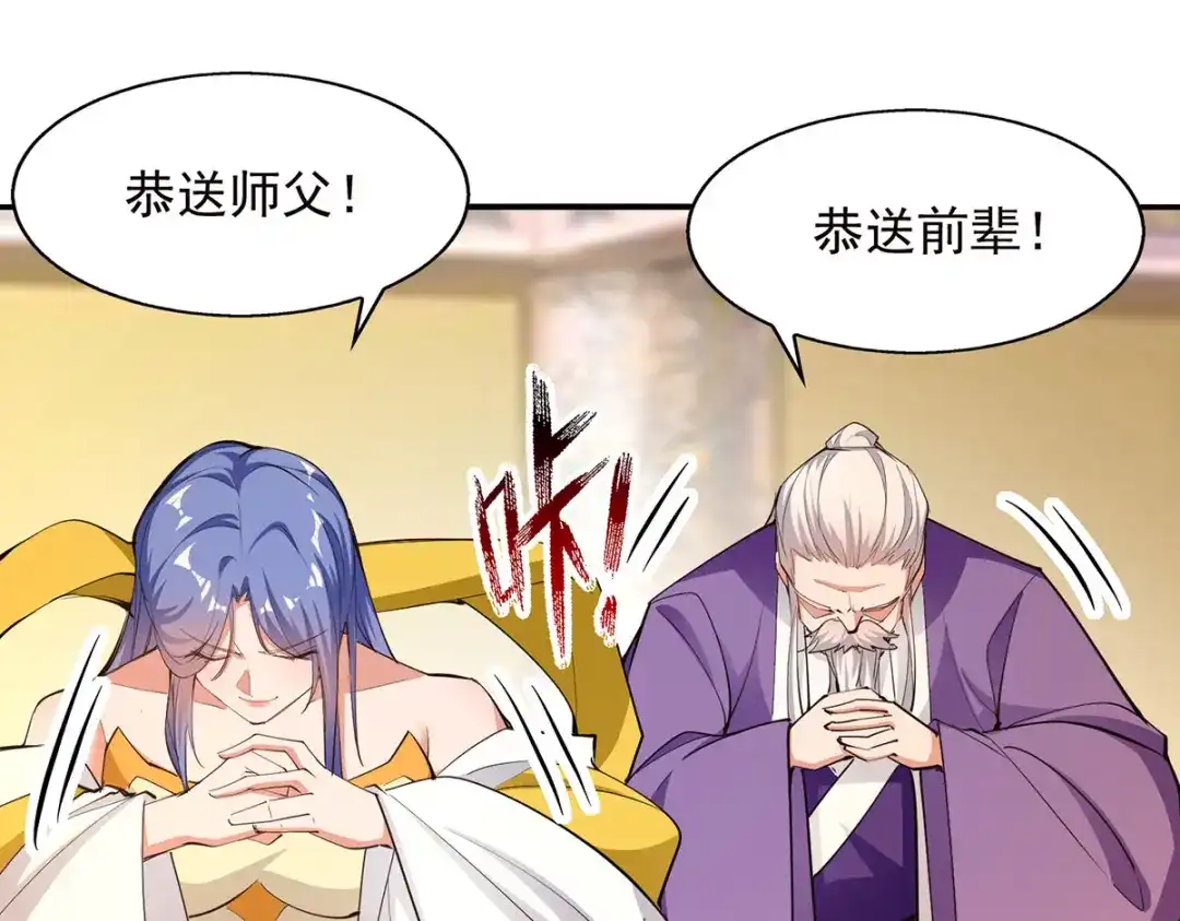 《逆天至尊》 第181话 冰清神典 第44页