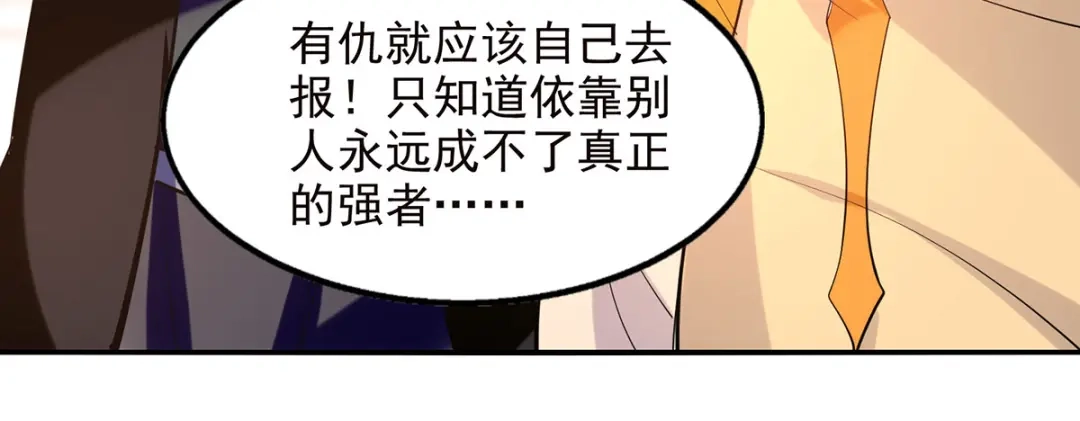 《逆天至尊》 第181话 冰清神典 第10页