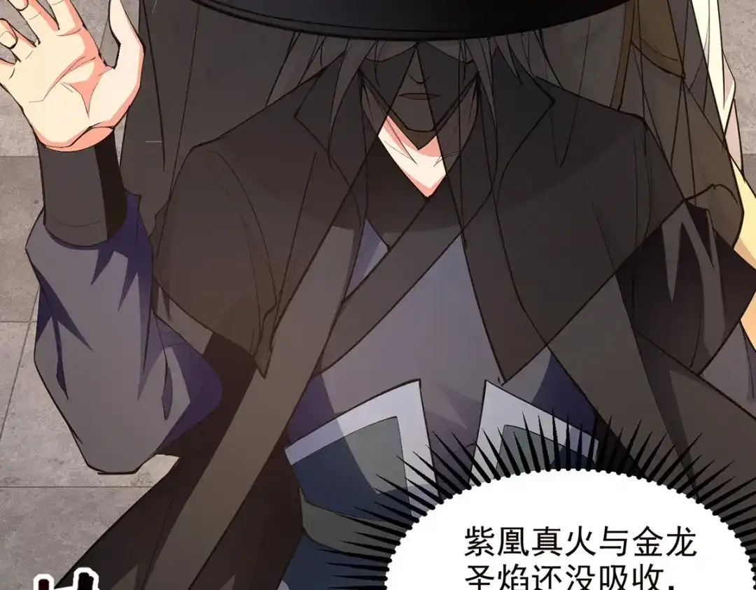 《逆天至尊》 第181话 冰清神典 第42页