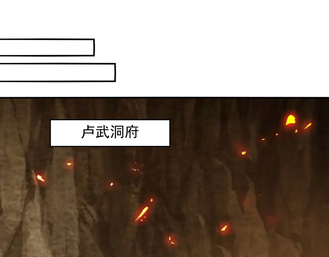 《逆天至尊》 第181话 冰清神典 第49页
