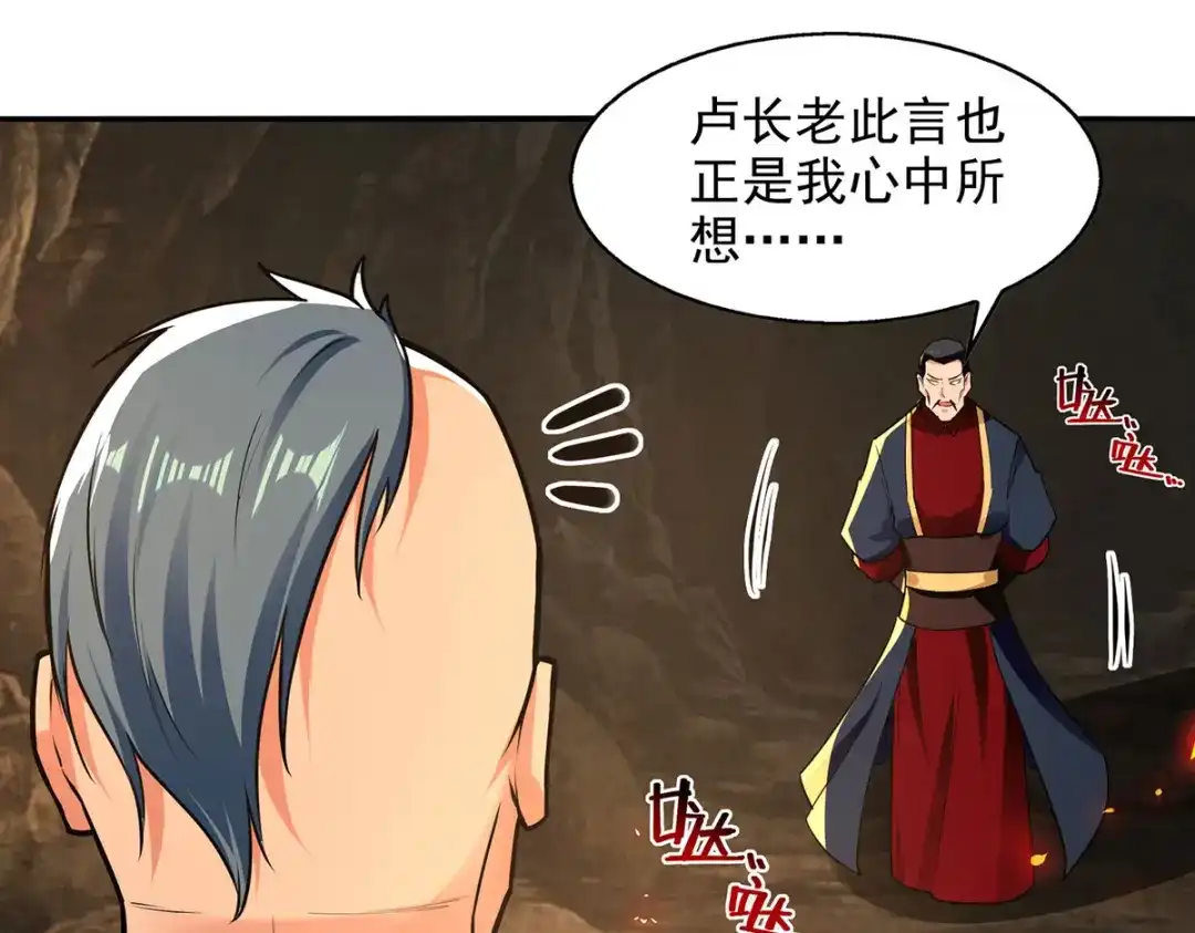 《逆天至尊》 第181话 冰清神典 第54页