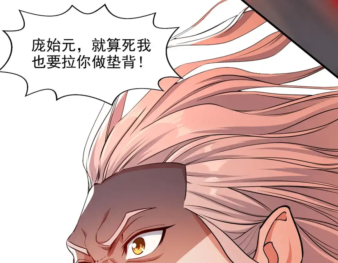 《逆天至尊》 第182话 诈死 第67页