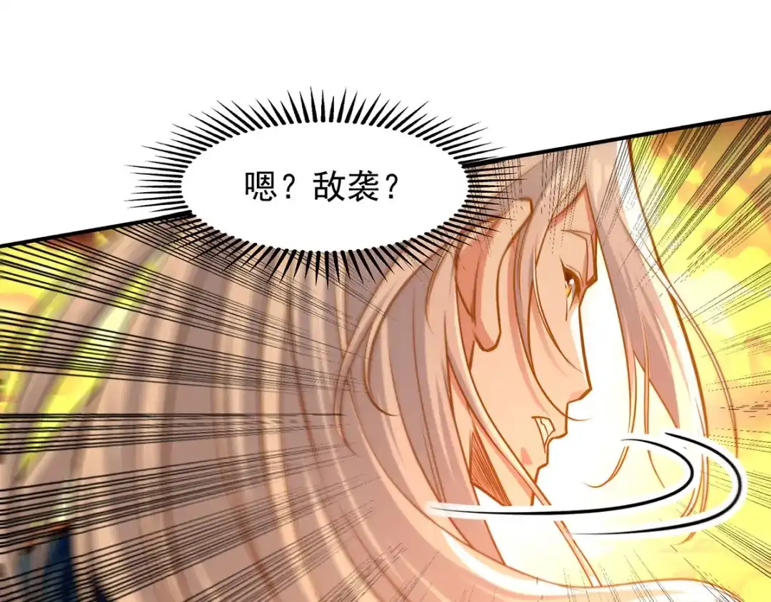 《逆天至尊》 第182话 诈死 第27页