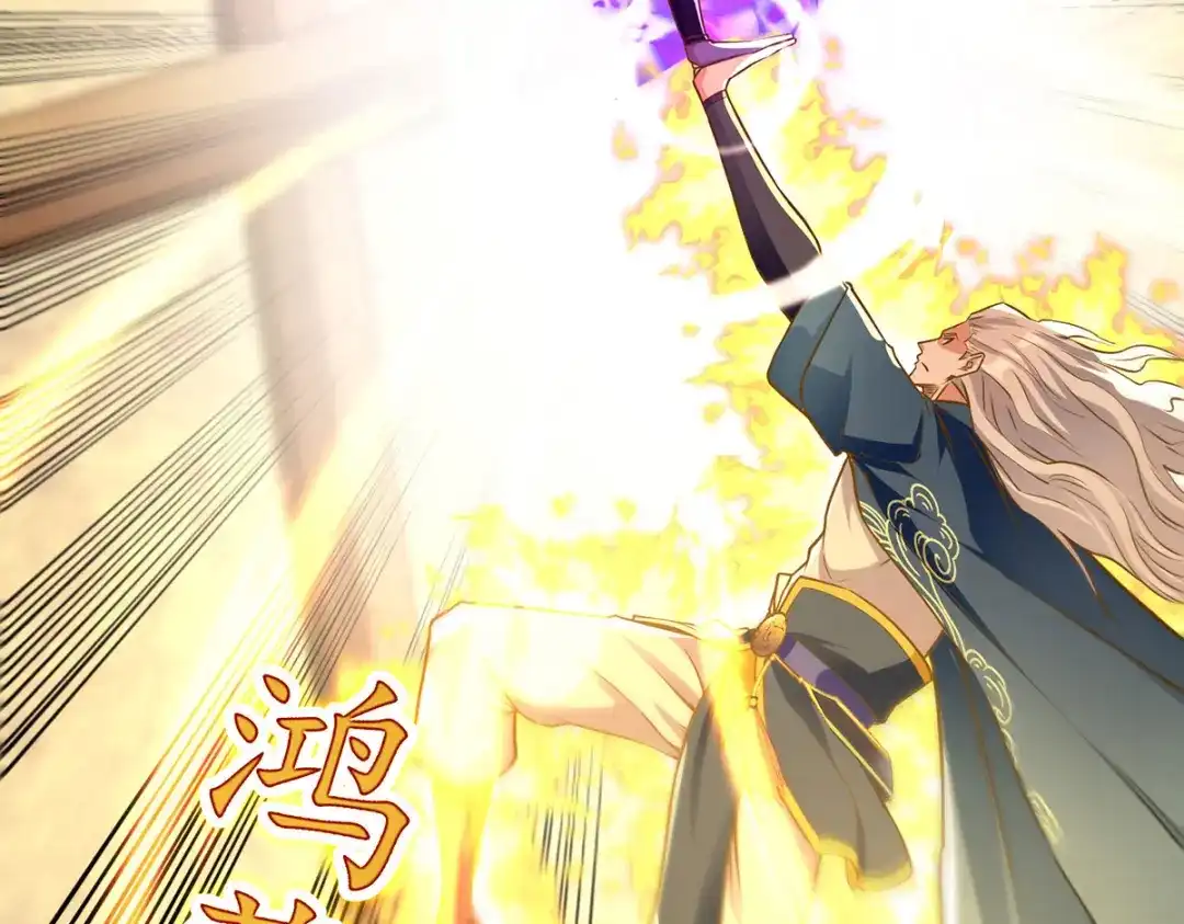 《逆天至尊》 第182话 诈死 第31页