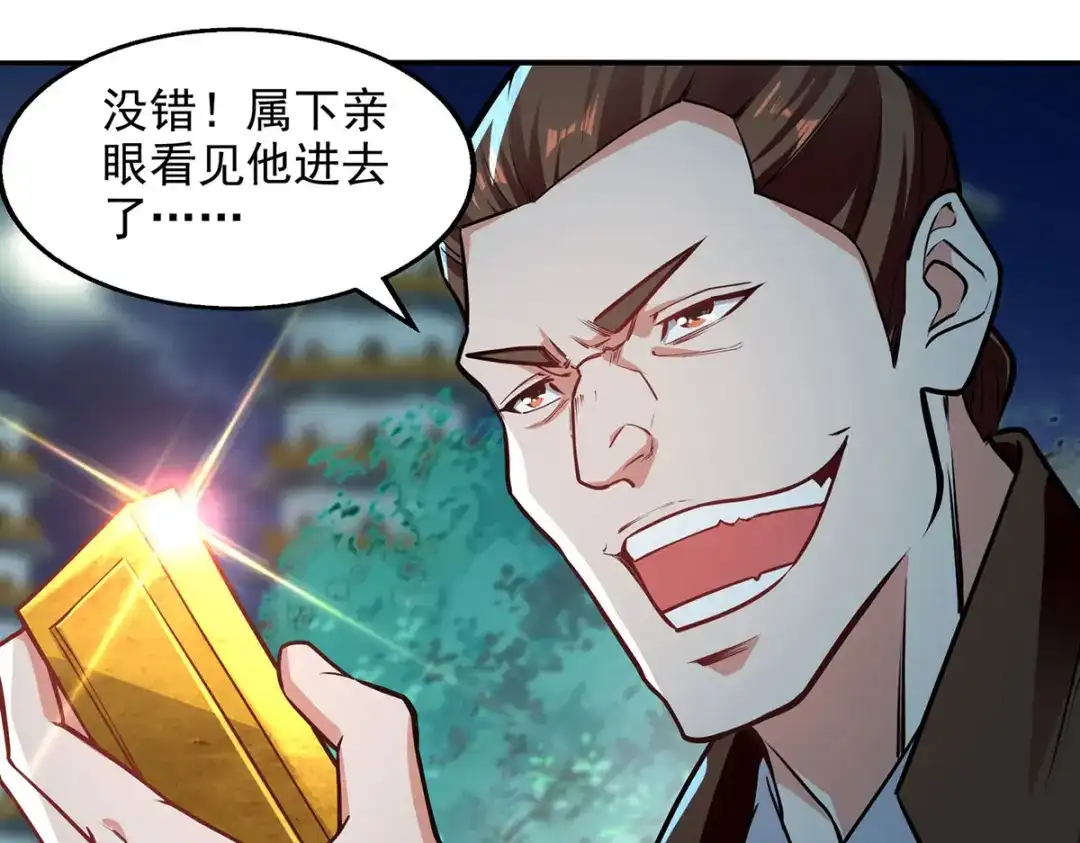《逆天至尊》 第182话 诈死 第4页