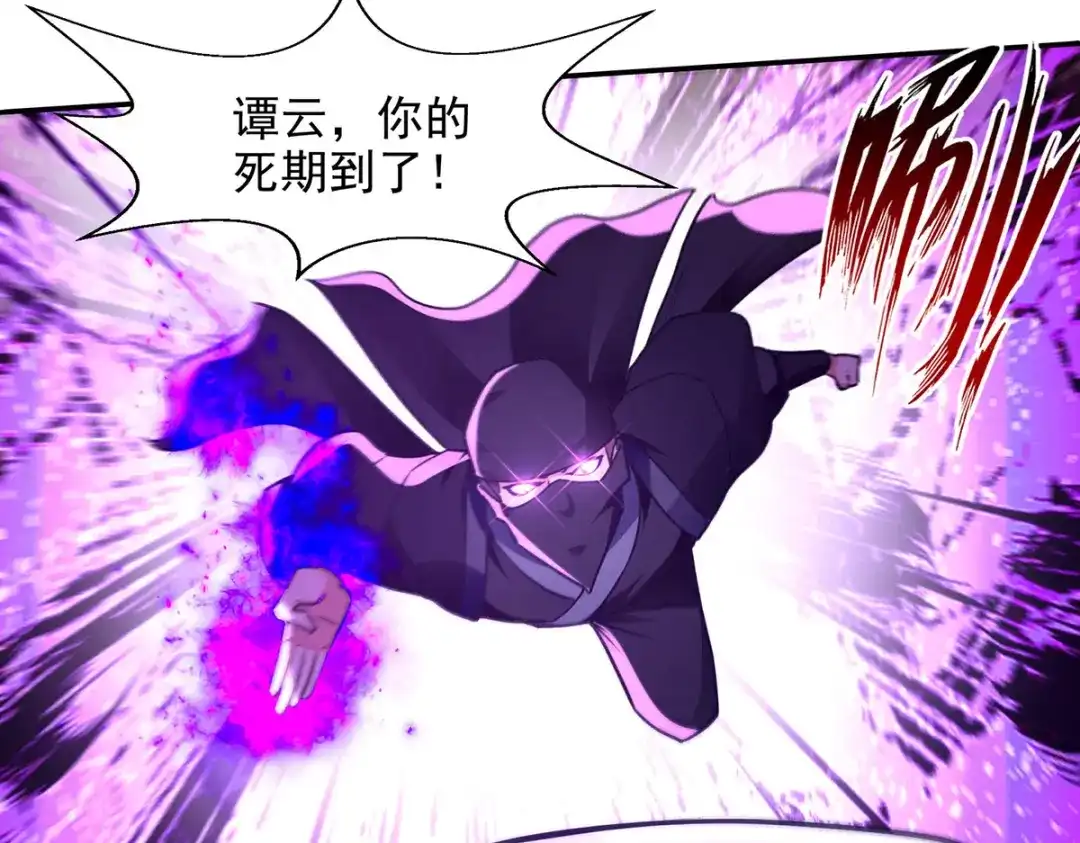 《逆天至尊》 第182话 诈死 第24页