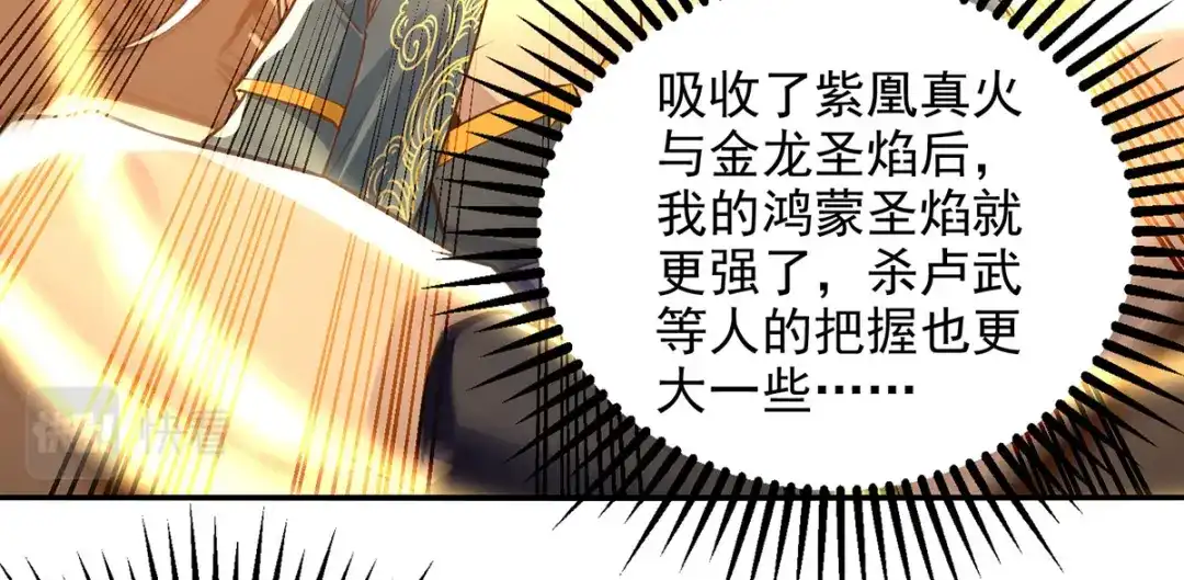 《逆天至尊》 第182话 诈死 第20页