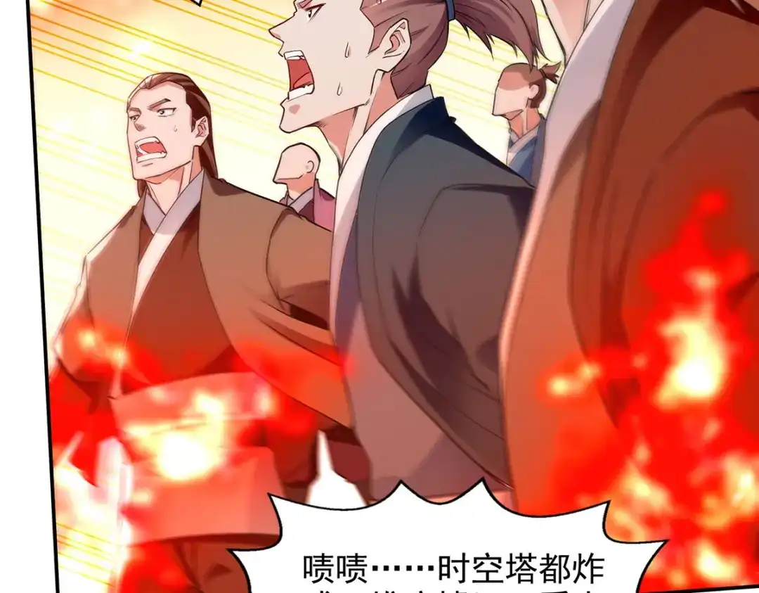 《逆天至尊》 第182话 诈死 第89页