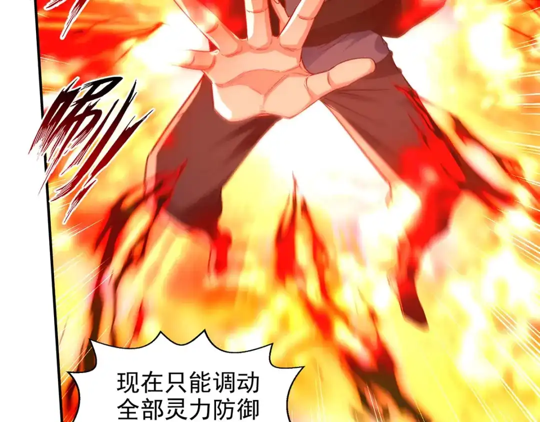 《逆天至尊》 第182话 诈死 第79页