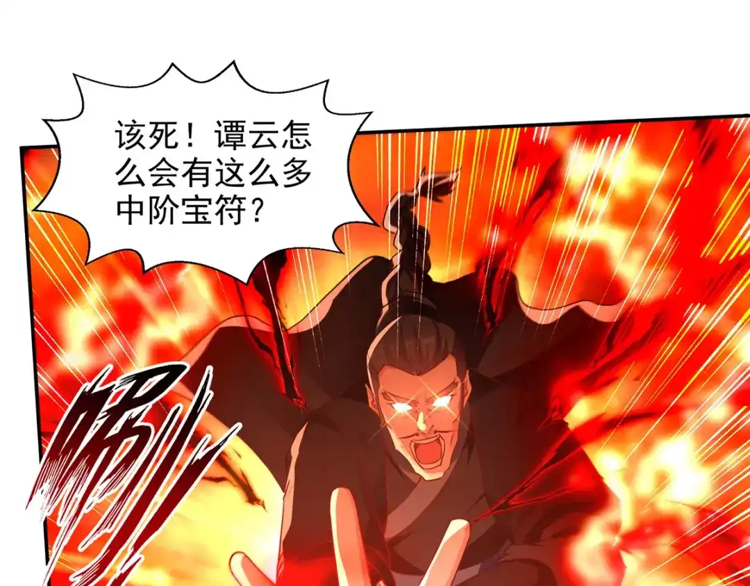 《逆天至尊》 第182话 诈死 第78页