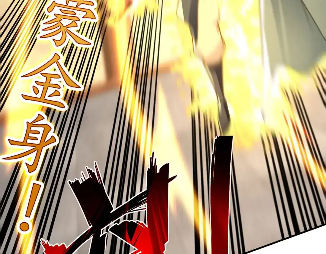 《逆天至尊》 第182话 诈死 第32页