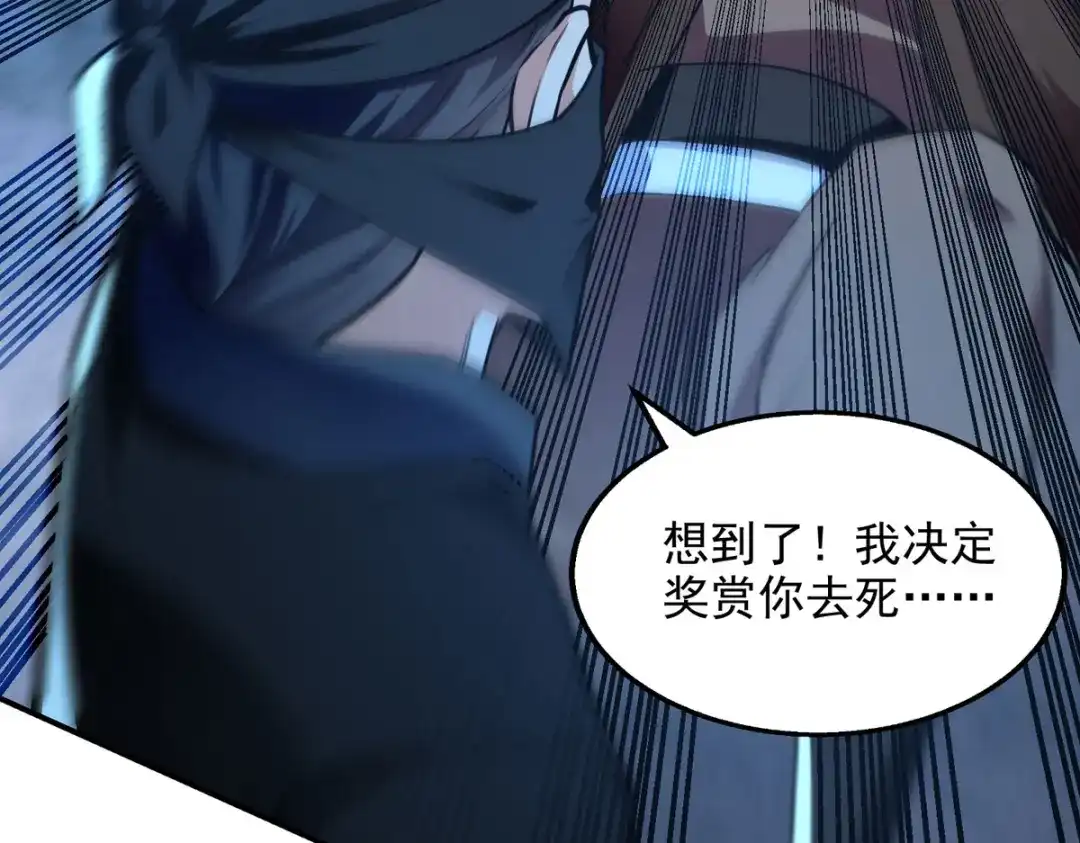 《逆天至尊》 第182话 诈死 第10页