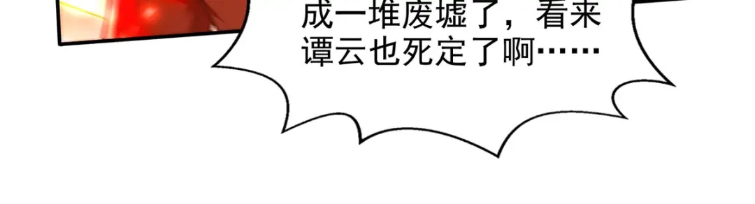 《逆天至尊》 第182话 诈死 第90页