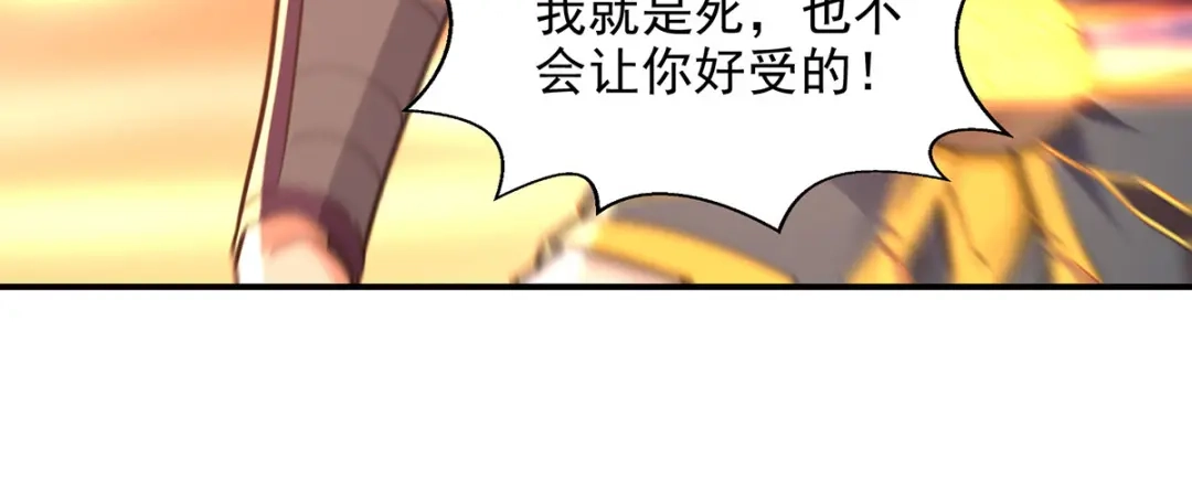 《逆天至尊》 第182话 诈死 第60页