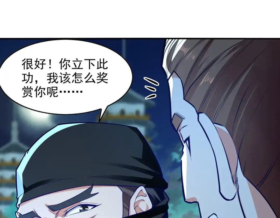 《逆天至尊》 第182话 诈死 第6页