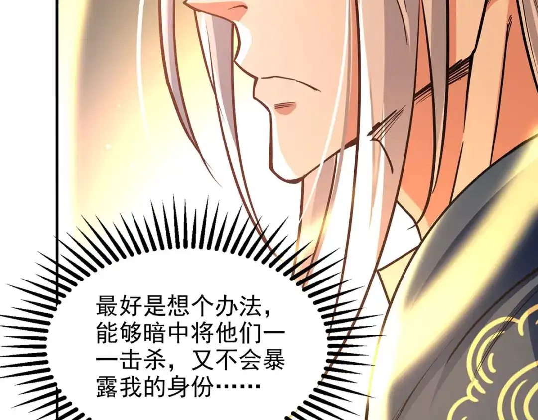 《逆天至尊》 第182话 诈死 第22页