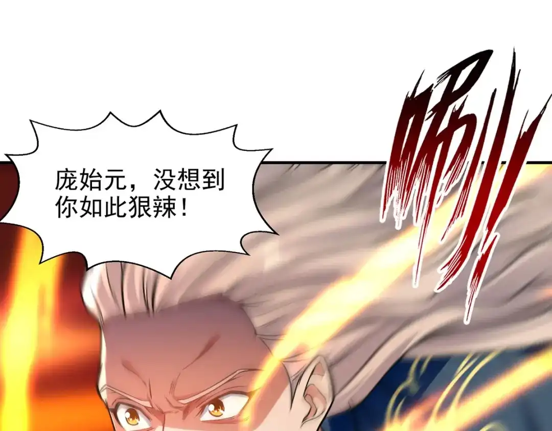 《逆天至尊》 第182话 诈死 第58页