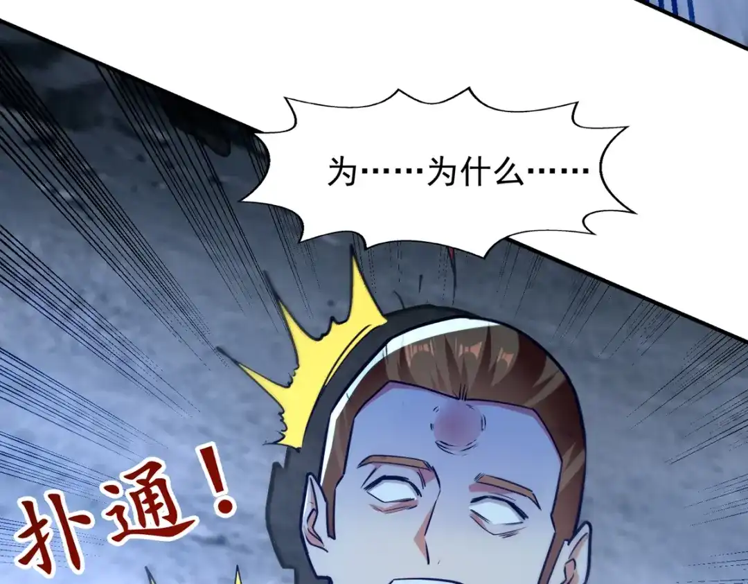 《逆天至尊》 第182话 诈死 第12页