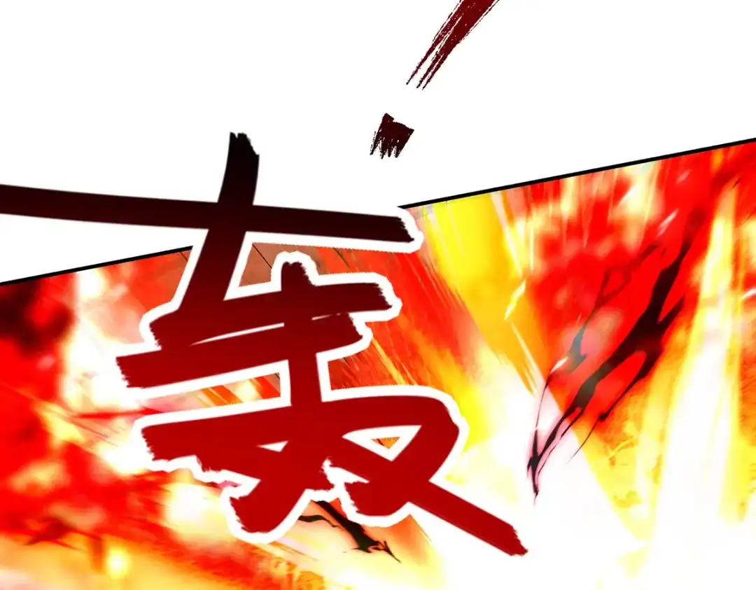 《逆天至尊》 第182话 诈死 第84页