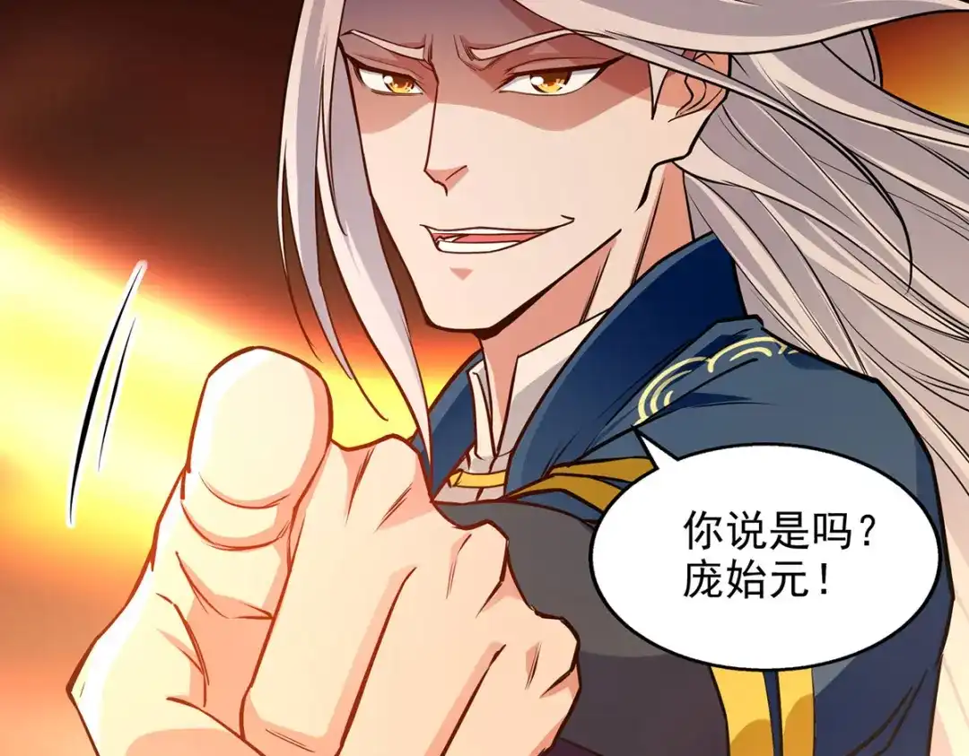 《逆天至尊》 第182话 诈死 第50页
