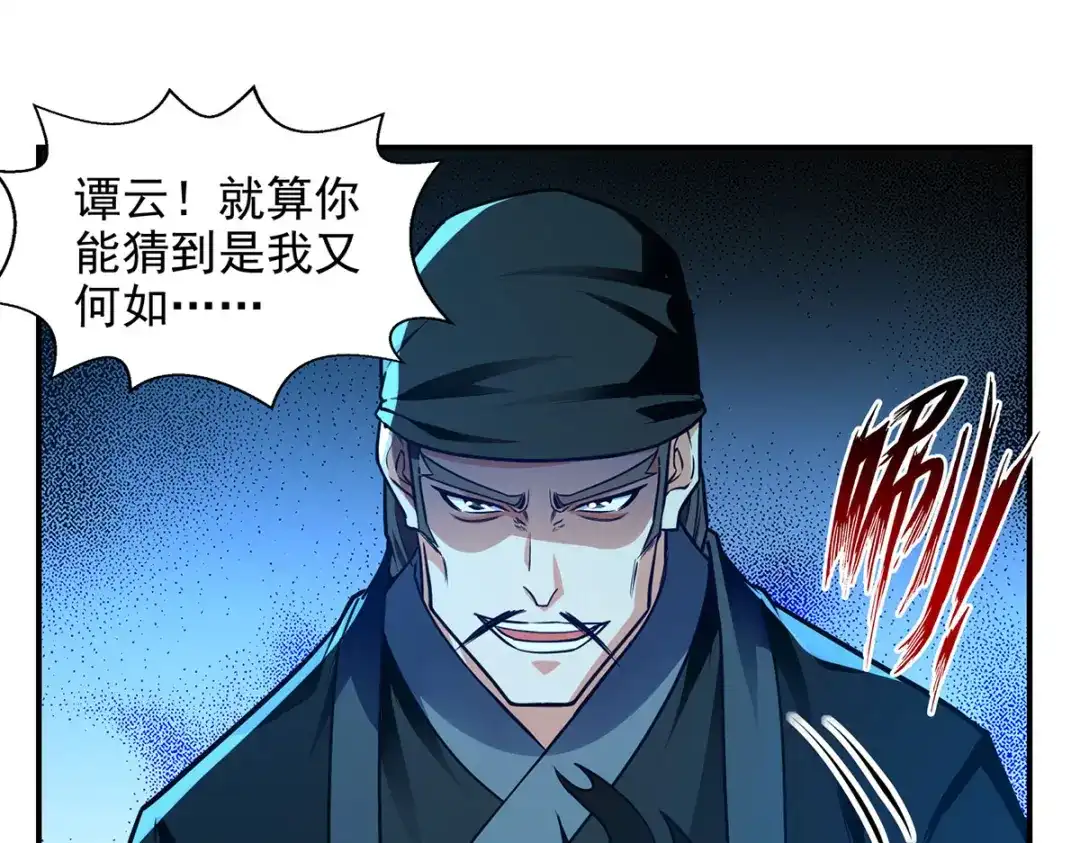 《逆天至尊》 第182话 诈死 第52页