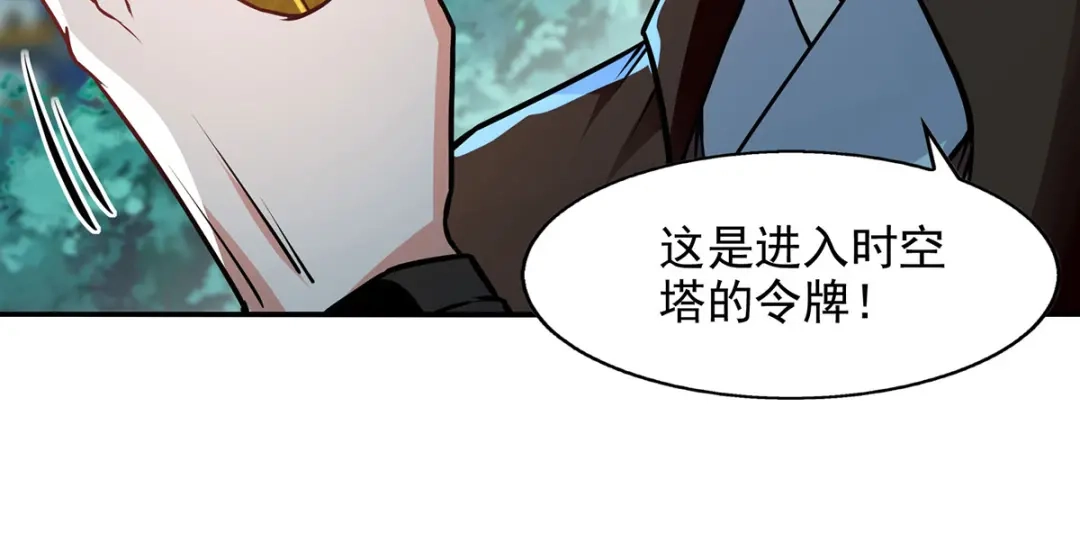 《逆天至尊》 第182话 诈死 第5页