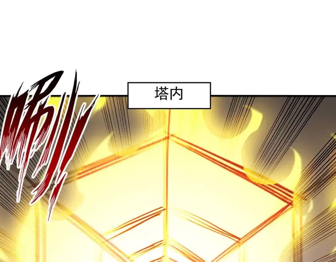 《逆天至尊》 第182话 诈死 第18页