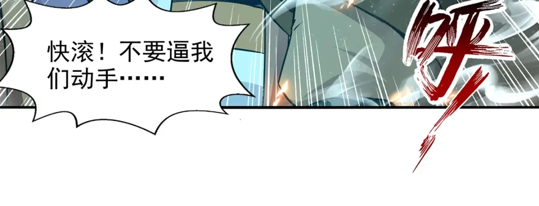 《逆天至尊》第183话 死讯传开 第71页