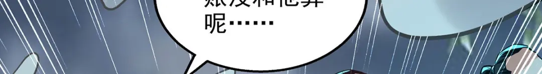 《逆天至尊》第183话 死讯传开 第65页