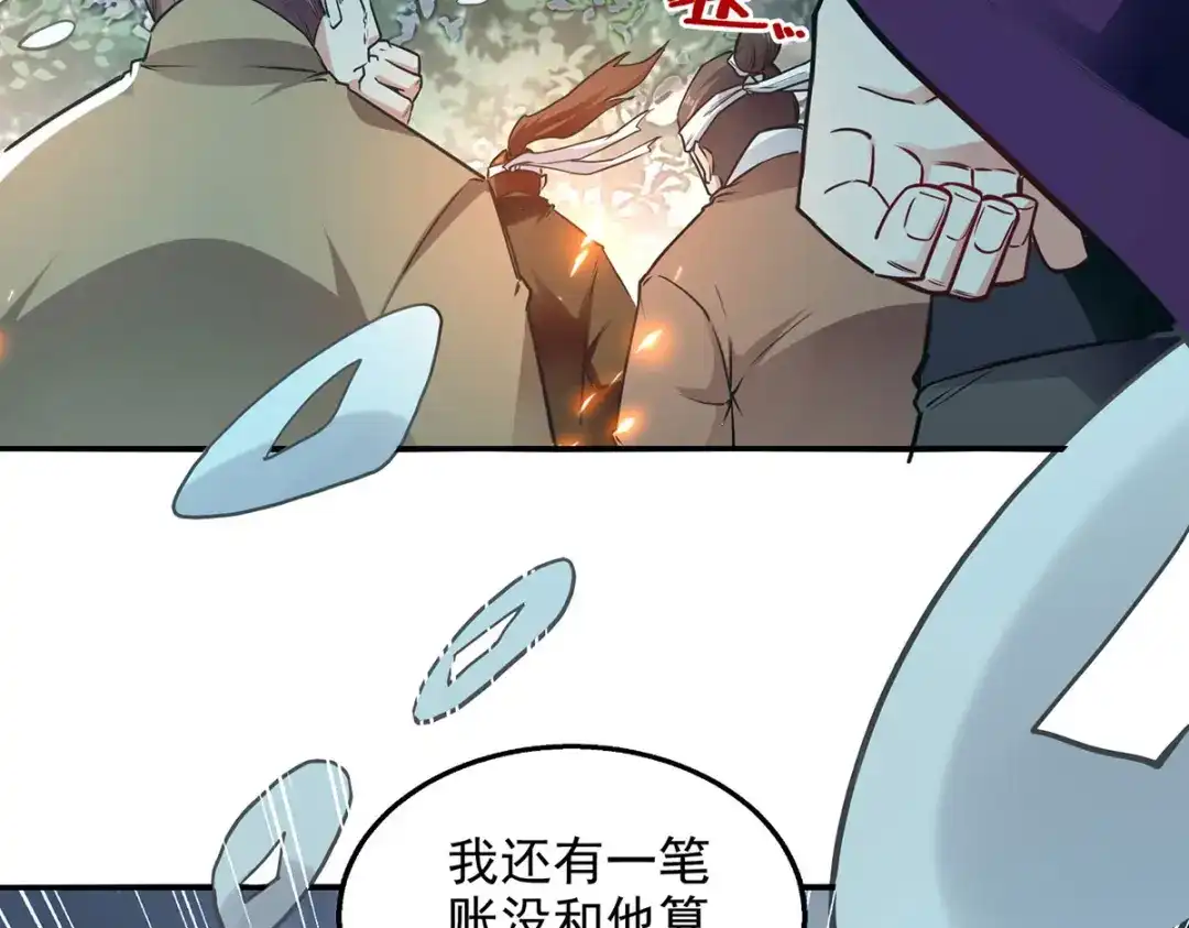 《逆天至尊》第183话 死讯传开 第64页