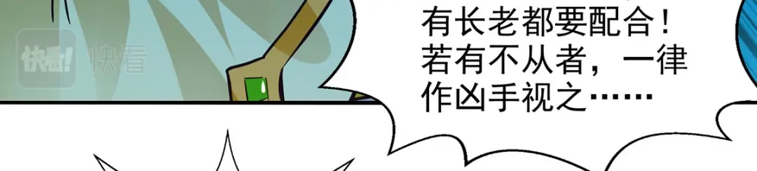 《逆天至尊》第183话 死讯传开 第49页